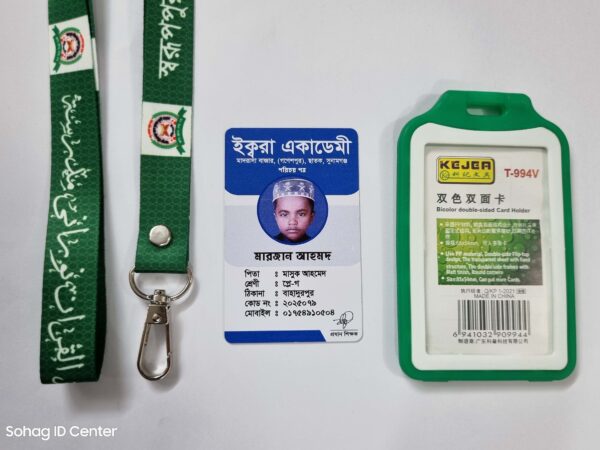 Sohag ID Center