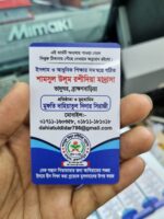 মাদ্রাসা আইডি কার্ড ডিজাইন - Image 3