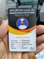 মাদ্রাসা আইডি কার্ড ডিজাইন - Image 2
