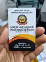 মাদ্রাসা আইডি কার্ড ডিজাইন - Image 3