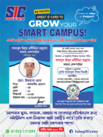 মাদ্রাসা আইডি কার্ড ডিজাইন